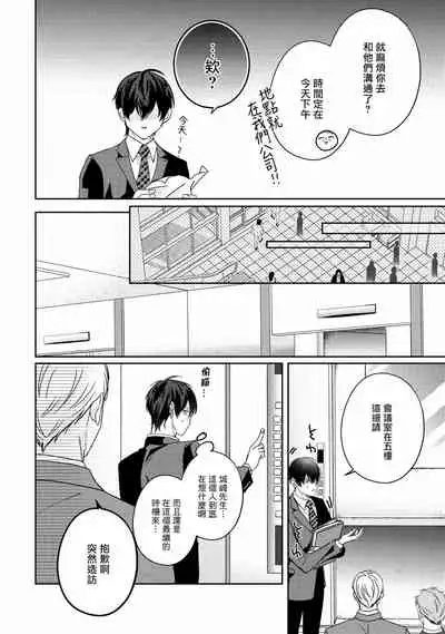 Drastic f Romance | 激烈的F罗曼史 Ch. 1-4