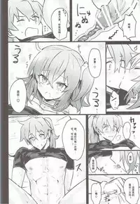 (Futaket 13) [Tanbo (Makita Miki)] Misoji no DT Doctor ga Futanari JK na Master ni Gyaku Anal Choukyou Sarete Mesuiki Suru Hon (Fate/Grand Order) [Chinese] [吊打所罗门汉化组]