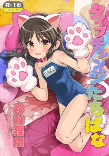 [Byousatsu Tanukidan (Saeki Tatsuya)] Onedari Jouzu na Cinderella 2 (THE IDOLM@STER CINDERELLA GIRLS) [Digital]
