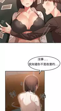 [Mx2J] Hahri's Lumpy Boardhouse Ch. 0~22【委員長個人漢化】（持續更新）