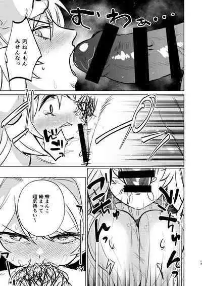 不良の俺がTSして陰キャくんとセックスしちゃう話