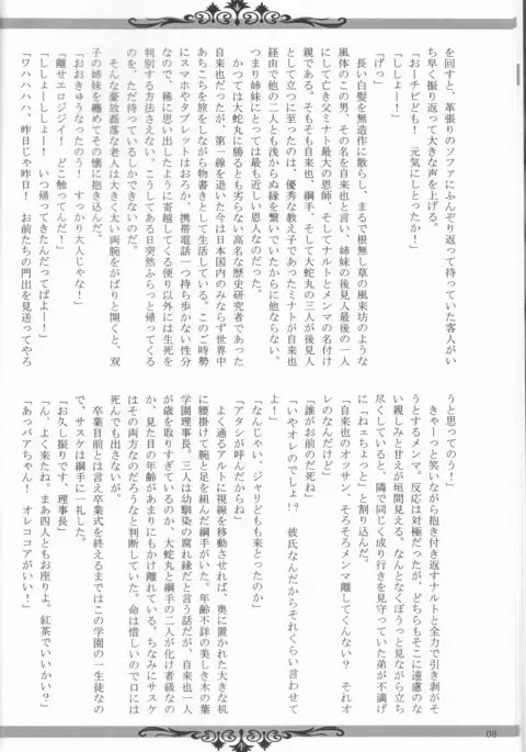 Sutādasutohanīmūn (Naruto]