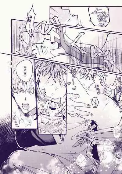 Oishiku tabete ne, Tougenkyou