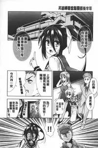[Tetsuna] Nijigen Kanojo - Two-Dimensional Her | 二次元的她 [Chinese]