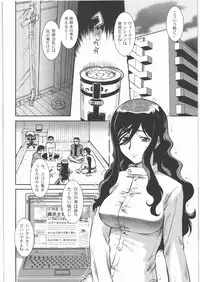 (ComiComi6) [Tsurikichi Doumei (Umedama Nabu)] Taigyaku Mudou