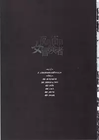 Onna Yuusha no Tabi 4 Ruida no Deai Sakaba