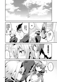 (COMIC1☆13) [Circle-FIORE (Ekakibit)] Anedeshi no Ichiban Nagai Hi (Ryuuou no Oshigoto!) [Chinese] [無邪気漢化組]
