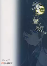(C88) [ROUTE1 (Taira Tsukune)] Ao no Arano (THE IDOLM@STER CINDERELLA GIRLS)
