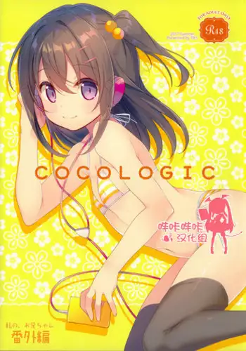 (C92) [TIES (Takei Ooki)] Watashi no, Onii-chan 4.5 Bangaihen [Chinese] [嗶咔嗶咔漢化組]