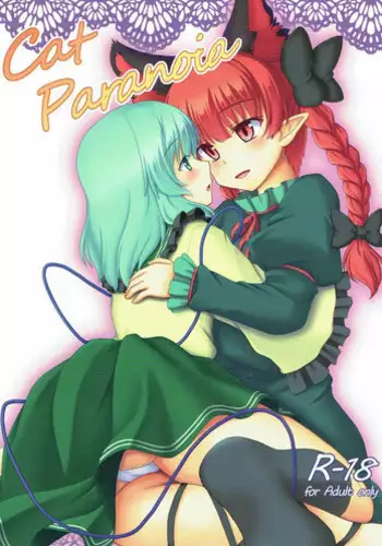 [エャプス] お燐ちゃんウェディング催眠 (東方Project)