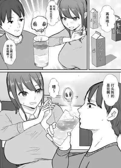 Netorase no Koukai tte Osoi Mitai yo 2 | 带绿帽后就算后悔好像也来不及了2