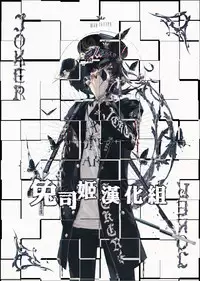 Shoujo Kaishun 5