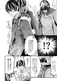 [Kanzaki Yuzu] Nijiiro no Kimi ga Suki