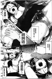 Kowasare Otome | 被搞壞的美少女