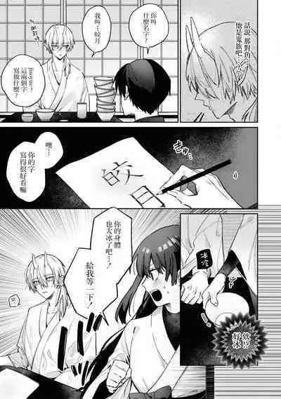 [Shijima] himegoto ni kakusa reta ai ~ shugen no ato wa midarade hageshiku ~ | 隐藏于秘密之中的爱~婚仪后的淫靡与激烈~ (Oni ni totsuidara, sozoijo ni midarade zetsurindeshita…. Ansoroji) [Chinese] [莉赛特汉化组]