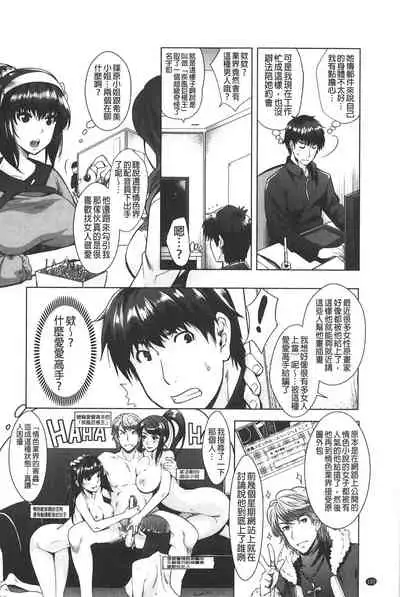 Eroge Kanojo - Erotic Game Girlfriend | 色情遊戲女友