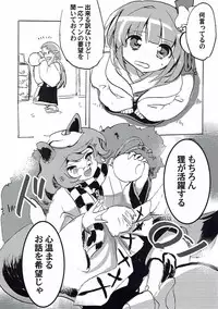 ラストシーン 東方Project