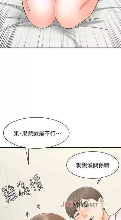 【周一连载】业绩女王（作者：洗髮精&耀安） 第1~32话