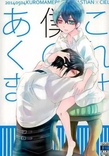 [Kuromame] Netorase Otokonoko | A Trap Forced Into Adultery (Kyawatama 2ND Zettai Fukujuu Otokonoko.) [English] [B.E.C. Scans] [Digital]