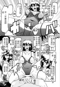 (C87) [Sankaku Apron (Sanbun Kyoden, Umu Rahi)] Akebi no Mi - Chizuru [Chinese]【匿名伸手党汉化】