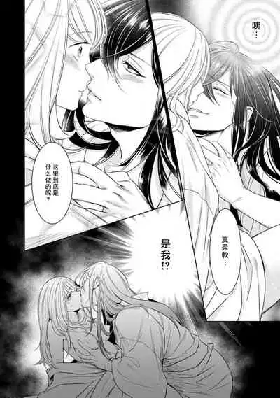 [Yukichi] Hentai Ikemen Yuurei ni Maiban Osowarete imasu. | 每晚被變態帥哥幽靈襲擊. 1-7 [Chinese] [莉赛特汉化组]