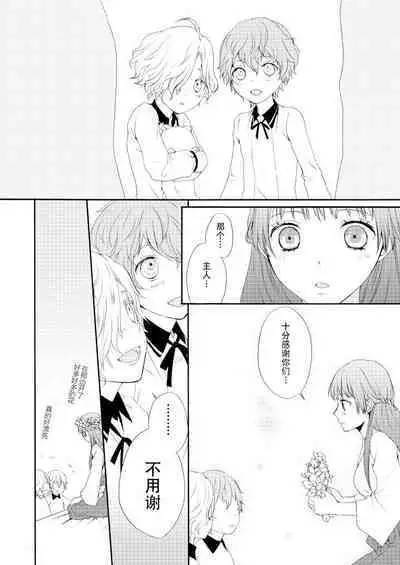 [Yūchōka (mizunoto hina) ] Tsurumaru Kuninaga ga taosenai (tōken ranbu) |[遊蝶花 (癸ひな)] 无法打败鶴丸国永 (刀剣乱舞)   [Chinese] [莉赛特汉化组]