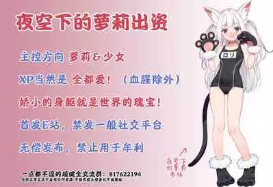 [CyoCyo] Do-M Mahou Shoujo A² (COMIC Penguin Club Sanzokuban 2013-10) [Chinese] [夜空下的萝莉x真不可视汉化组]