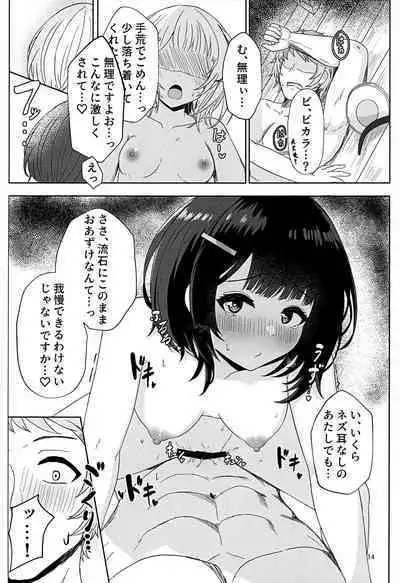 [かるかにすと (あかがねまいく)] 共催淫トピア (グランブルーファンタジー)
