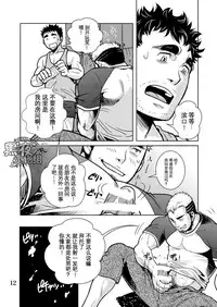 [Masamune Kokichi (Matsu Takeshi, Matsuzaki Tsukasa)] Matsu no Ma 6 [Chinese] [黑夜汉化组] [Digital] [Incomplete]