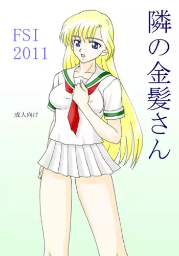 [FSI] 男に戻りたい六日目