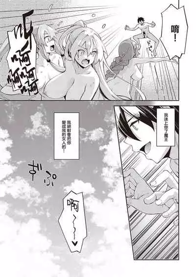 [Akino Sora] Isekai Kita node Sukebe Skill de Zenryoku Ouka Shiyou to Omou 5-sha-me | 既然来了异世界就用色批技能来全力讴歌 第5枪 (COMIC ExE 34) [Chinese] [暴碧汉化组] [Digital]