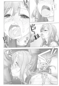 (SC2016 Autumn) [Nama Cream Biyori (Nanase Meruchi)] Ura School Idol. Kunikida Hanamaru (Love Live! Sunshine!!)
