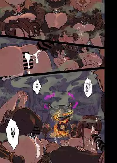 [noil_poisoncat] deisui shita shenhe ni warui koto o suru hanashi (Genshin Impact) [Chinese] [黎欧x苍蓝星汉化组]