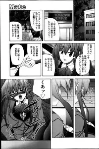 COMIC Mate 2014-08