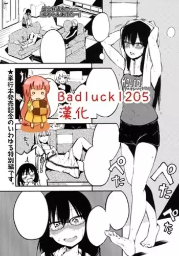 ゆきかぜはおふとんに沈みません!