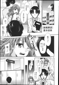 COMIC Masyo 2014-01