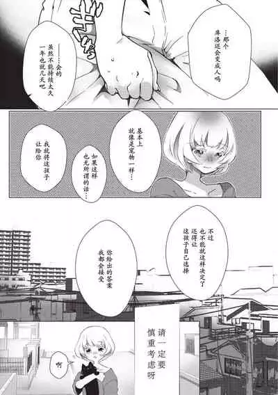 Kuroneko Kareshi〜Hatsujyouki Kemono no Zetsurinn H ni Gocyui！！～  | 黑猫男友～请注意发情期野兽带来的绝顶h！！～ Ch.1-4