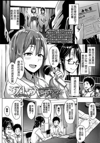 [Aoi Tiduru] SisTra -sistertrans- (COMIC Koh 2017-01) [Chinese] [M????????]