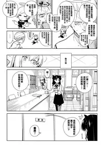 (C83) [enuma elish (Yukimi)] if (Fate/Zero) [Chinese] [篆儀通文書坊漢化]