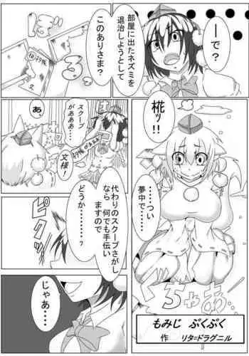 Boufuku Manga