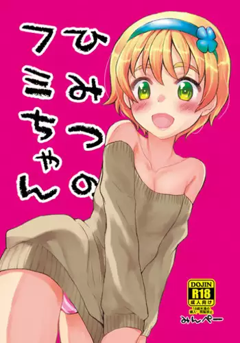 (C93) [Minpee (Higure Samon)] Ousama ni Onegai (Fate/Zero)