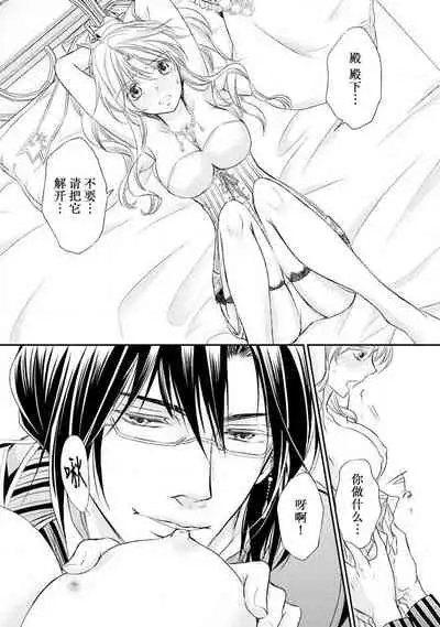 [Kei Shichiri Aimori Shizuku Mogita teringo] Megane Ōji no dekiai × wana ōkyū toshokan no midarana hirusagari | 眼镜王子的溺爱陷阱～王宫图书馆的淫乱午后～甜蜜陷阱 [Chinese] [莉赛特汉化组]