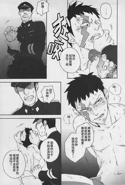 (C77) [Ochawan (Wakachiko)] DOG ROOM (Buraiden Gai) | 监禁狗窝 (无赖传涯 同人本) [Chinese] [马赛克杀手组] [Decensored]