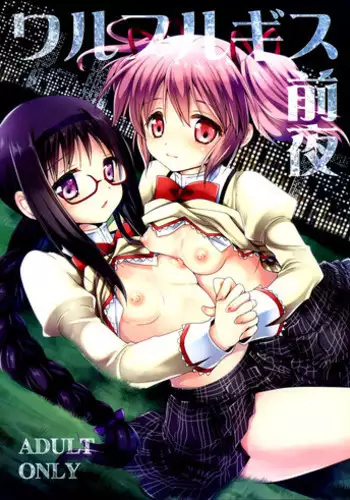[Kurosawa pict (Kurosawa Yuri)] Seifuku Shokushu 14 [Digital]