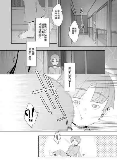 Tsuikai no Kasu | 追悔的餘滓