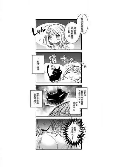 [Yukichi] Hentai Ikemen Yuurei ni Maiban Osowarete imasu. | 每晚被變態帥哥幽靈襲擊. 1-7 [Chinese] [莉赛特汉化组]