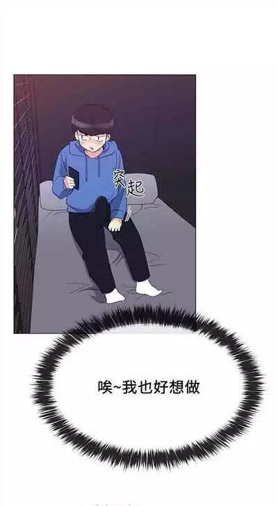 [週五] [夜行星 & 柚子] 重考生 1-67 官方中文（連載中）