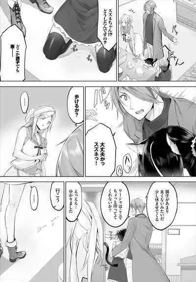 [Kyougoku Touya] Orokamono wa Nekomimi Dorei ni Izon suru ~Hajimete no Choukyou Seikatsu~ 01-22