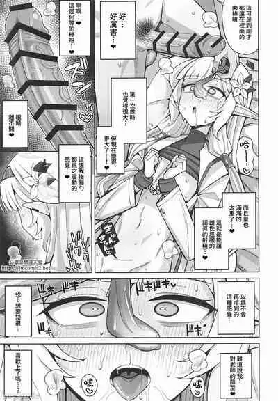 Zenchi, Arui wa  Zenchi. | 全知,亦或是全痴。