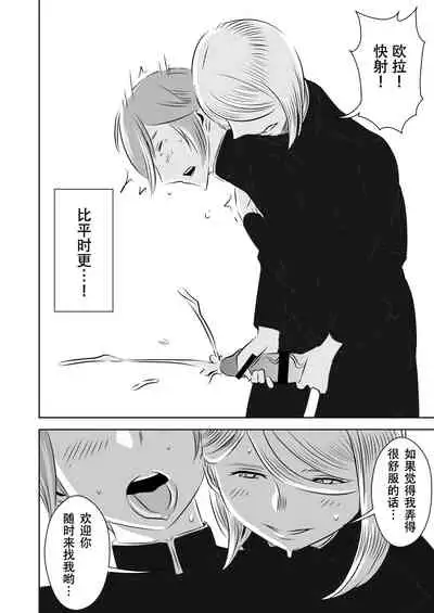 [Otokonoko to Onnanoko (Sasaki Saki)] Akogare no Senpai ni ~Cosplay Sakusei Matsuri!~ [Chinese] [SM年上御姐熟女同萌互助会个人汉化]